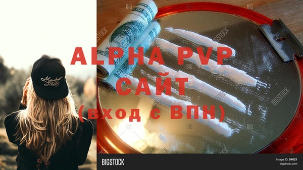 ALPHA PVP Аркадак