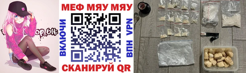 МЯУ-МЯУ мука  Советская Гавань 
