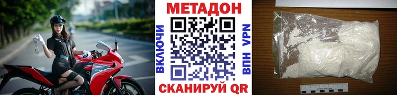 МЕТАДОН кристалл  Советская Гавань 